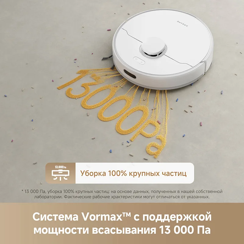 Роботы-пылесосы Dreame F10