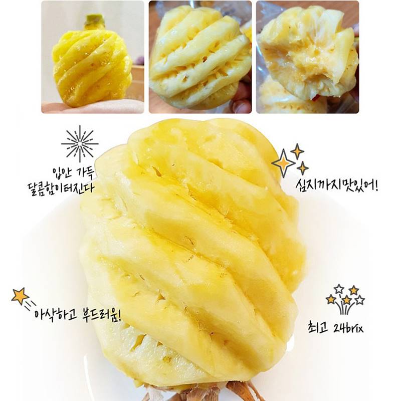 미니 파인애플500g(4-6과) 냉장푸레 작지만 깊은 달콤함 전문가의 손질 껍질제거한 신선하고 풍부한 과육