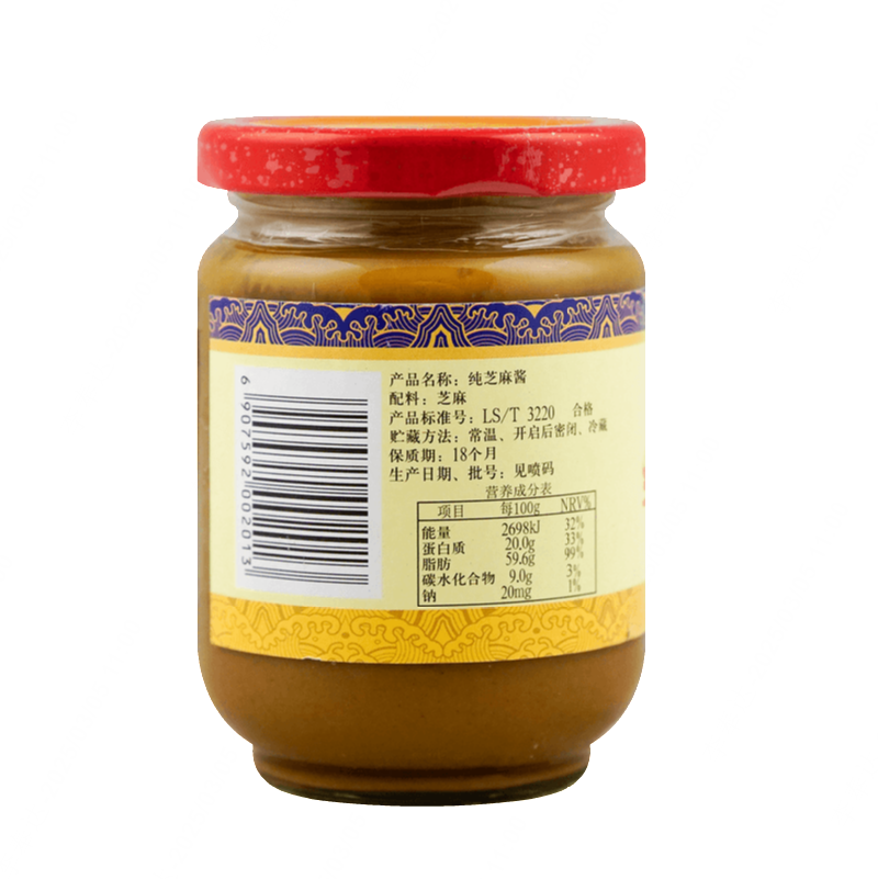 WZH  Sesame Paste 225g