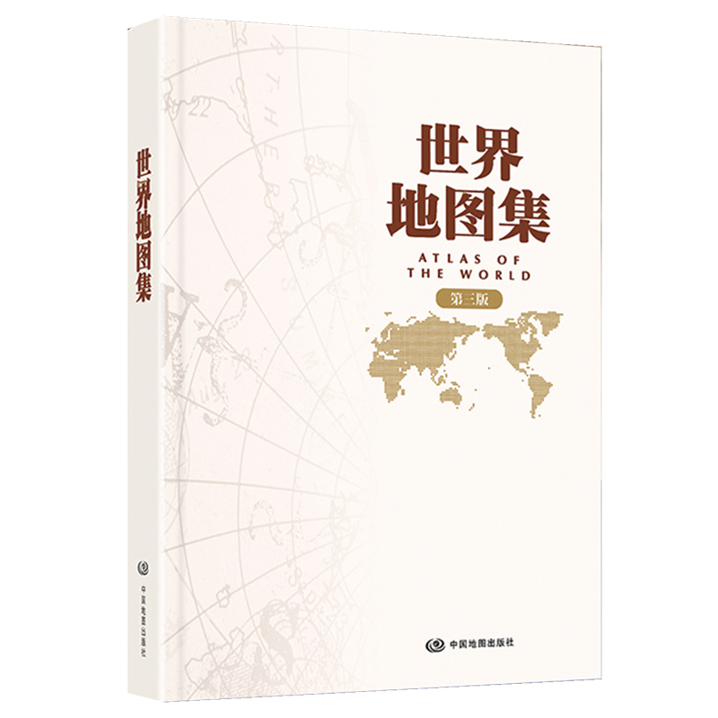2022 New A4 Kích Thước Atlas Của Thế Giới Địa Lý Tham Khảo Bản Đồ Cuốn Sách 3rd Phiên Bản Phiên Bản Trung Quốc Bìa Cứng