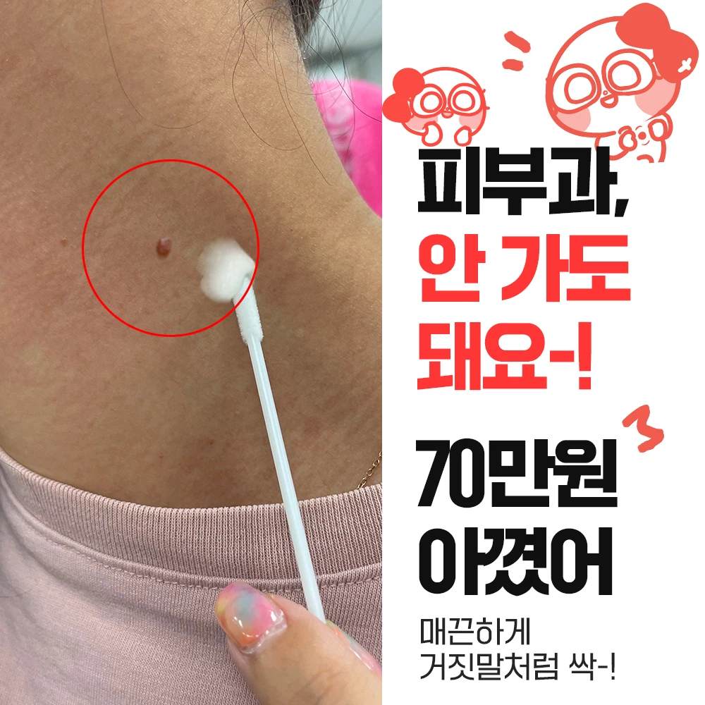 [타임딜 특가 한정판매] 메디올가 메디 아하 오돌토돌 문제성 피부 집중케어 수분 보습 각질 요철 피지 만능 스팟 크림