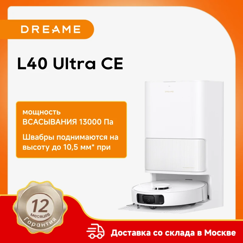 Роботы-пылесосы Dreame L40 Ultra CE