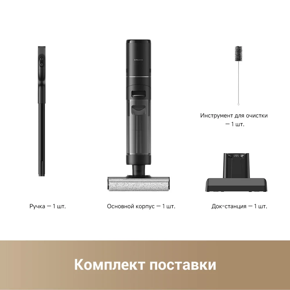 Моющий вертикальный пылесос Dreame Wet& Dry Cordless Vacuum Cleaner G10 Pro