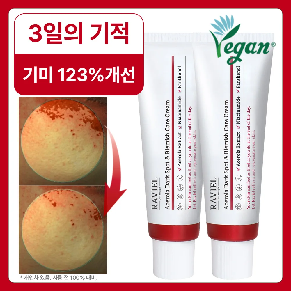 [1+1] 저속노화 3일 기미 19% 개선 아세로라 잡티&기미 케어 크림 50ml / 잡티이별 크림, 비타민C의 왕 아세로라 기미크림