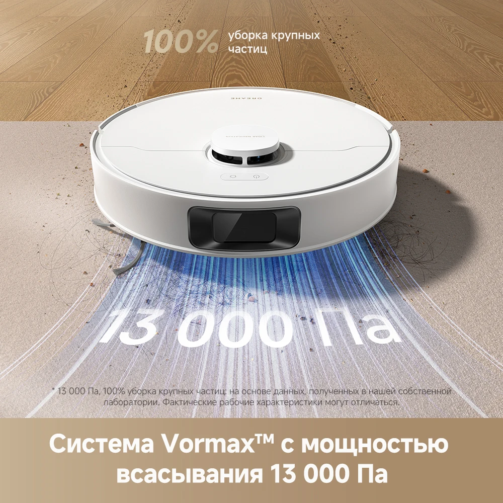 Роботы-пылесосы Dreame D20 Pro