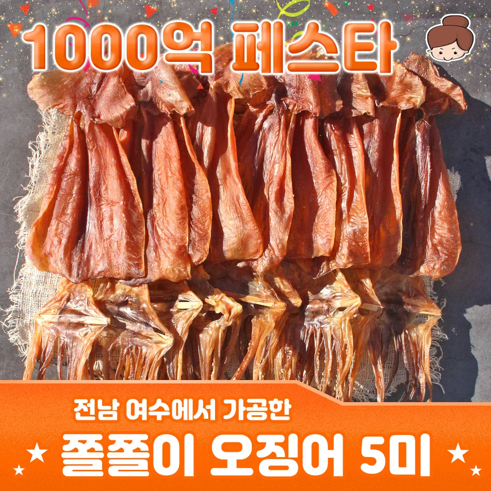 바로먹는 쫄쫄이 오징어 5미~20미 여수가공 원양산  / 안주 간식 건어물 주전부리 맥주안주 반찬 진미채 진미 오징어채 오징어 생선