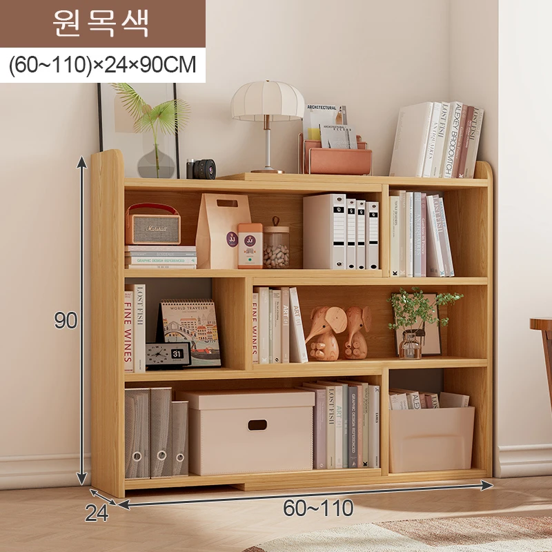 확장형 책장 3단 인출식 낮은 책장 코너 수납선반 거실 서재 책꽂이 2colors