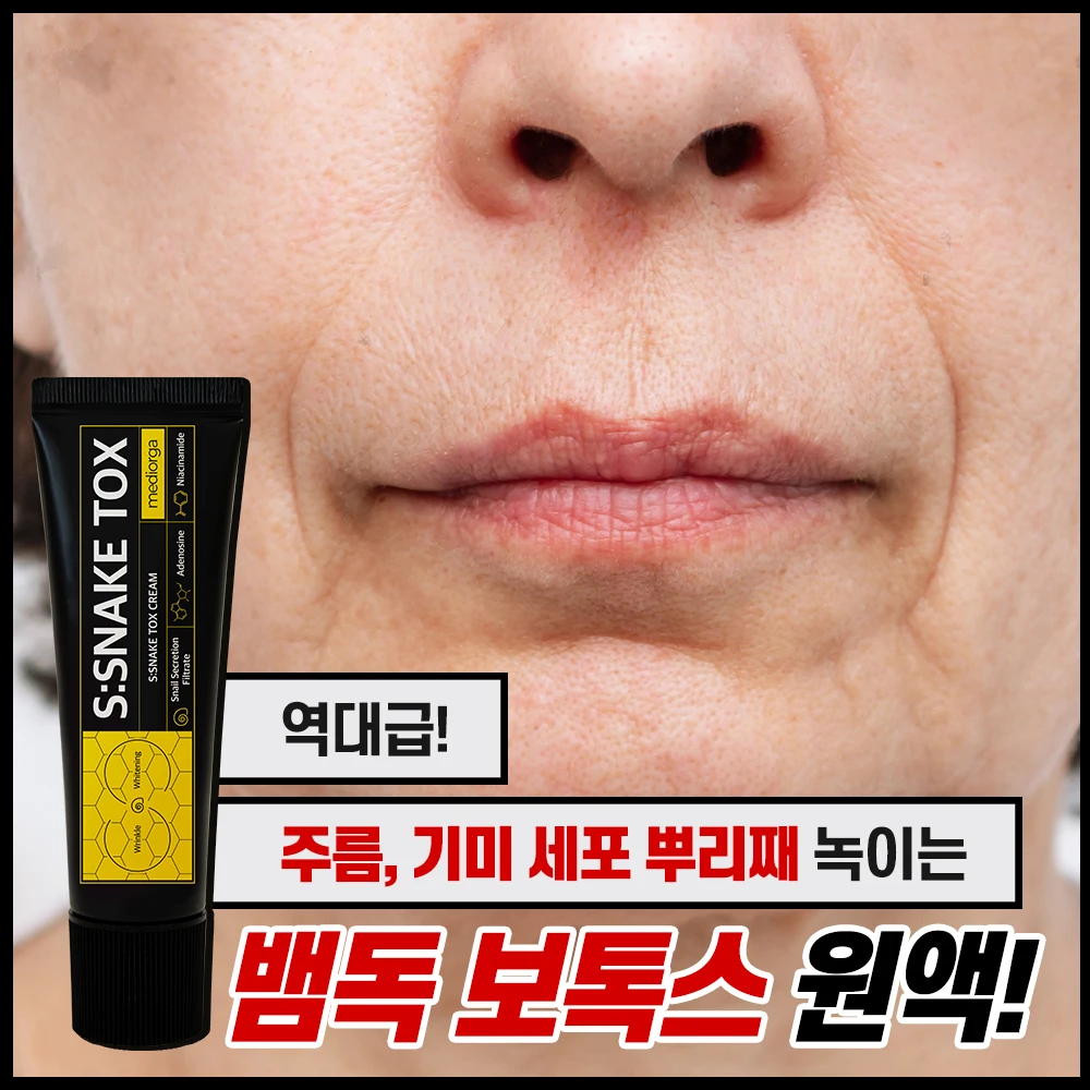 [특가 한정판매]메디올가 뿌리는 저분자 콜라겐 탱탱 속탄력 윤광 팔자 눈 입 목 주름 안티에이징 미백 2종 세트