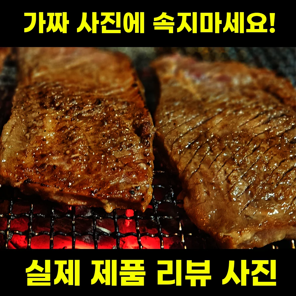 프리미엄 인삼 양념 돼지 갈비 수제 칼집 숯불 왕갈비 1kg 2kg 5kg 목살 왕구이