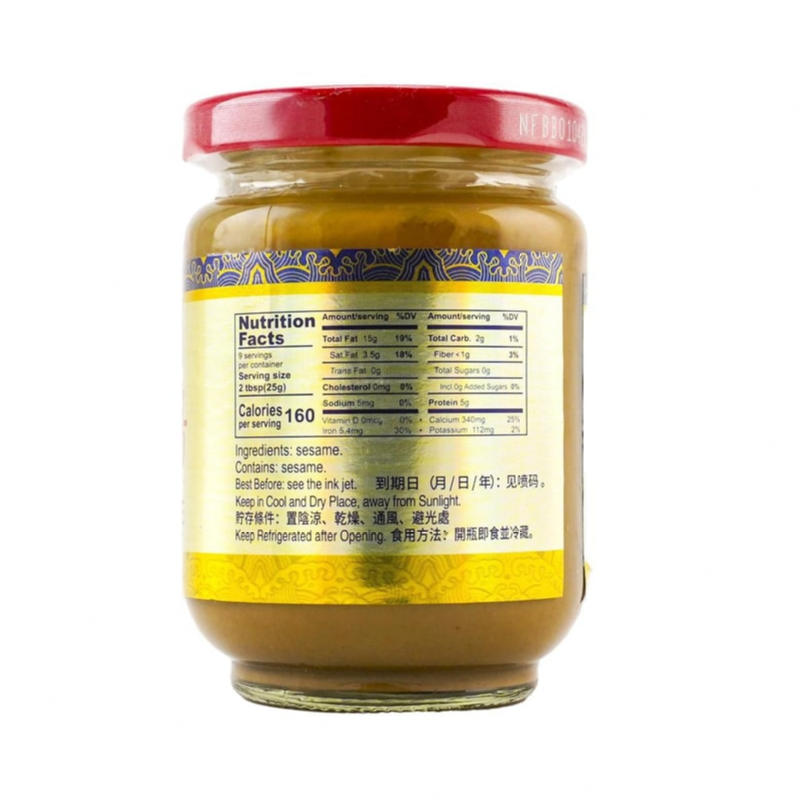WZH  Sesame Paste 225g
