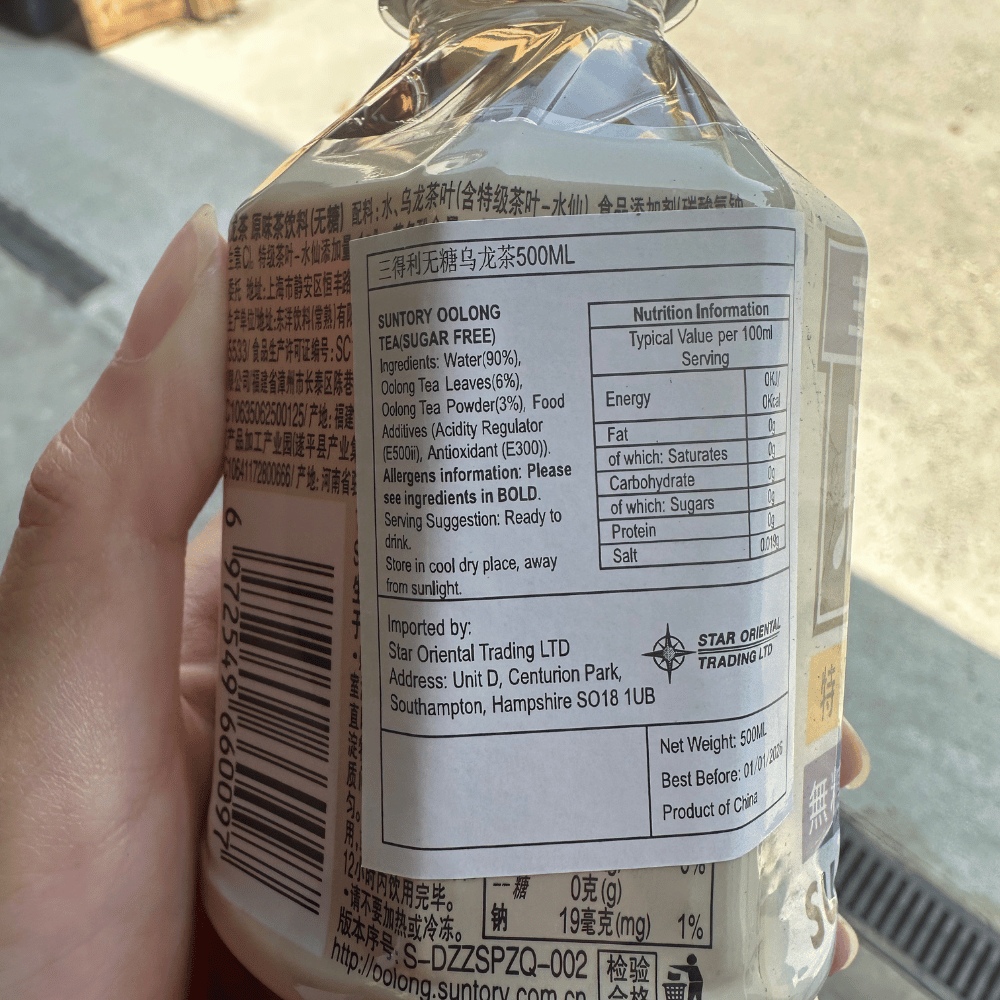 Suntory Oolong Tea – Sugar Free Bottles Pack of 15 x 500ml