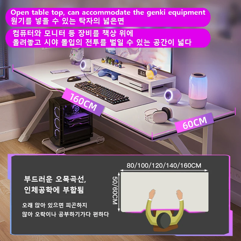 컴퓨터 책상 데스크탑 홈 라이브 게임 테이블 E스포츠 테이블 학생 학습 책상 E스포츠 테이블 컴퓨터 책상 책상 홈 오피스 책상
