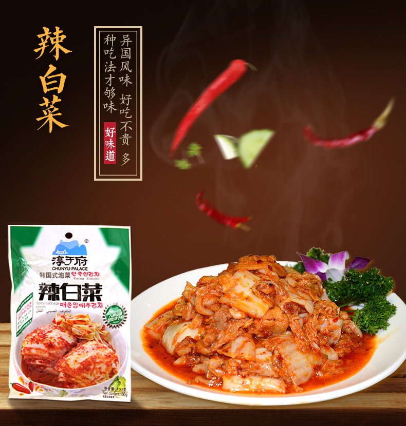 Chunyu Palace Brand SpicyCabbage  100G*10bag