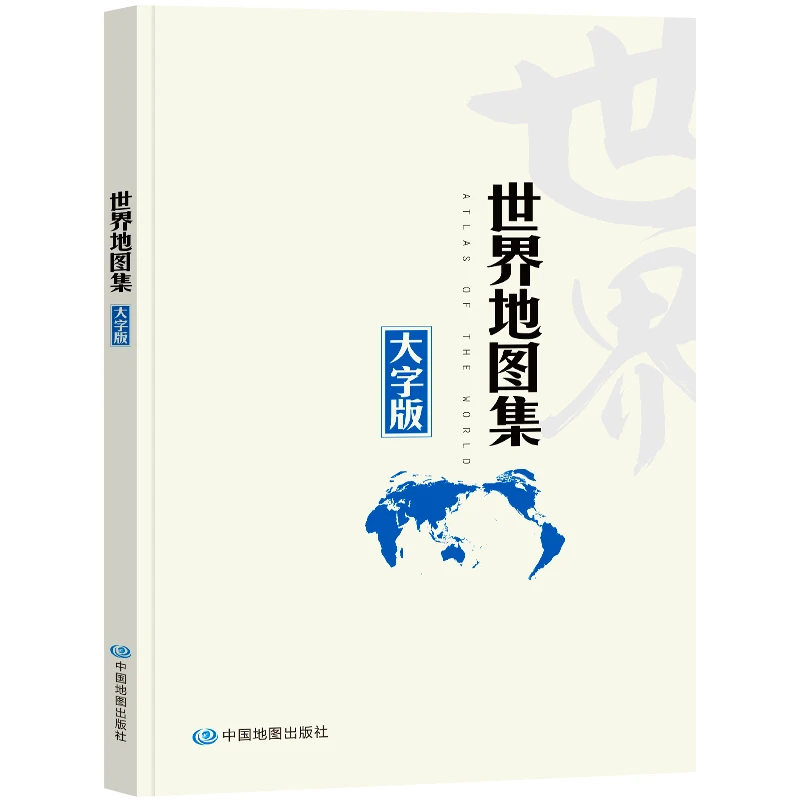 2025 Tamaño A4 225 páginas Atlas del mundo Libro de mapas de impresión grande Versión bilingüe (chino y otro idioma) Referencia geográfica