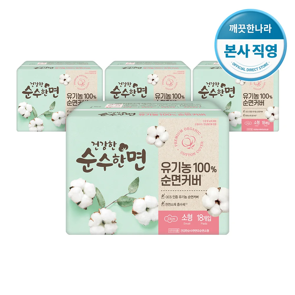 깨끗한나라 건강한 순수한면 소형 18개입 × 4팩