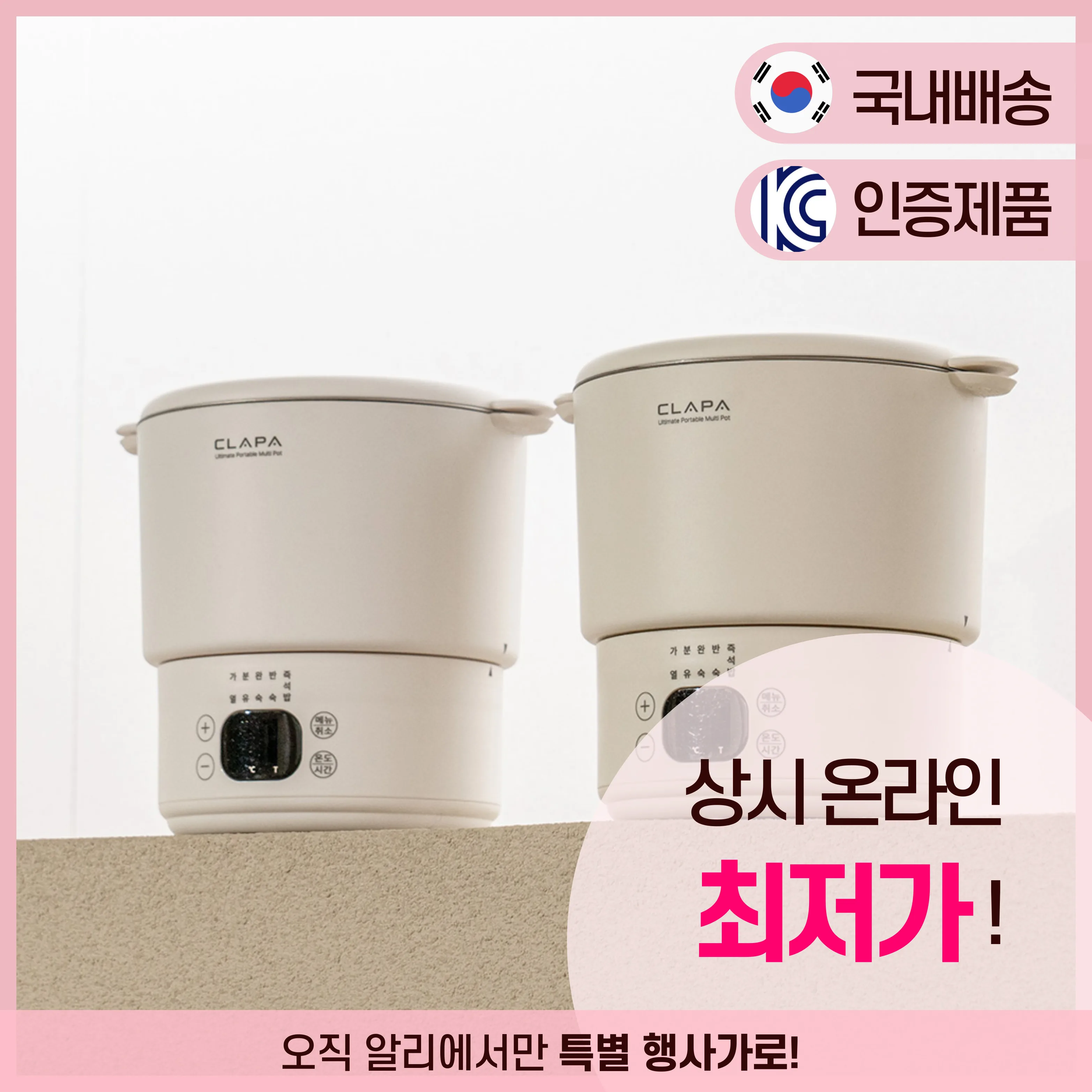 클래파 분리형 전기포트 멀티쿠커 여행용 휴대용 커피 분유 미니 햇반 AEK-920P