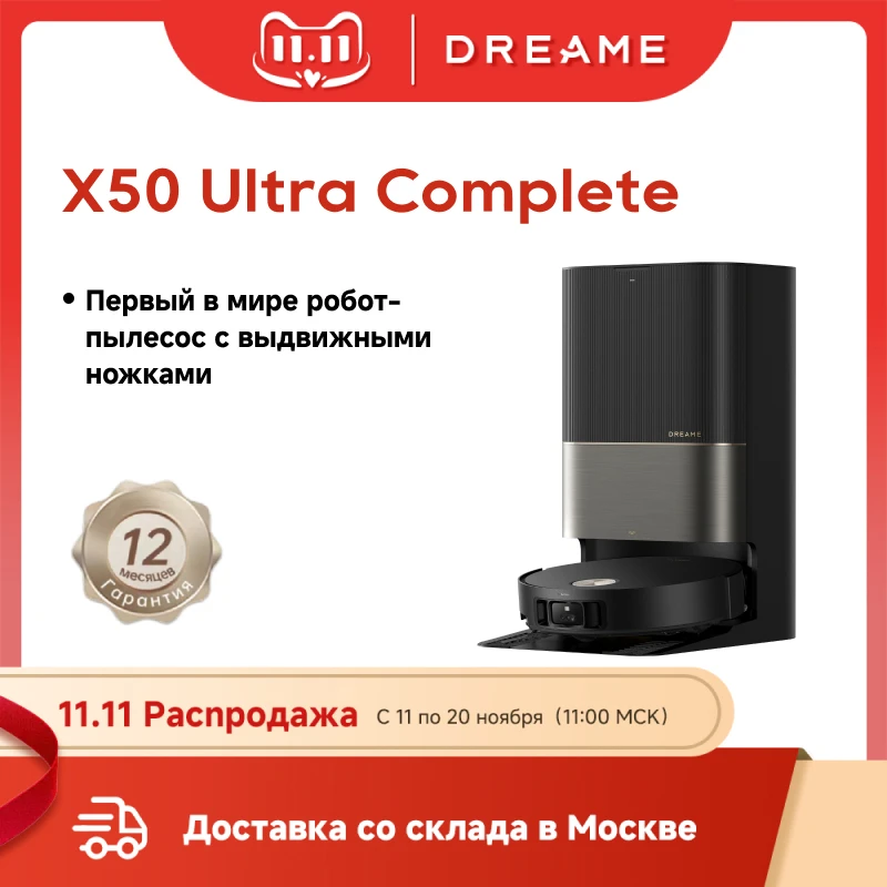 (RU) Dreame X50 Ultra Complete Robot