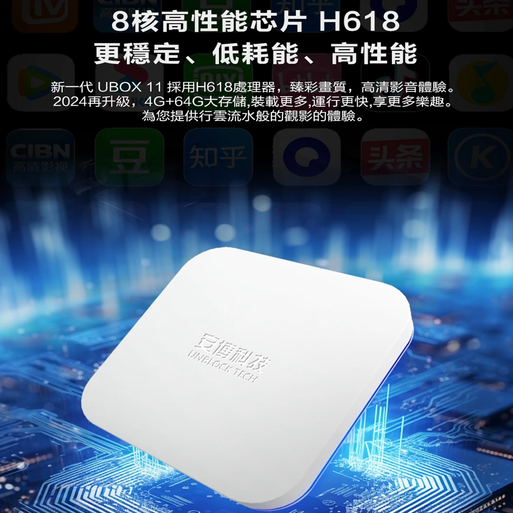 NUEVA LLEGADA Desbloquee Tech UBOX 11 PRO MAX 2024 mejor decodificador UBOX11 desbloquea la caja de televisión