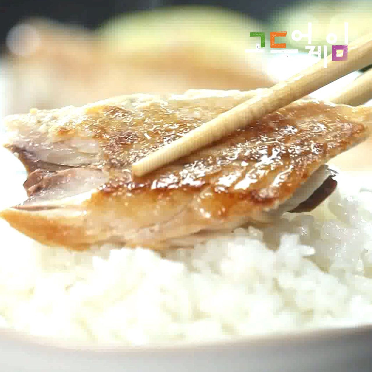 가시발견시3천원환불 가시없는 고등어순살 왕특대(XXL) 1봉(4팩) 700~800g｜고등어게임 1팩기준 180~200g