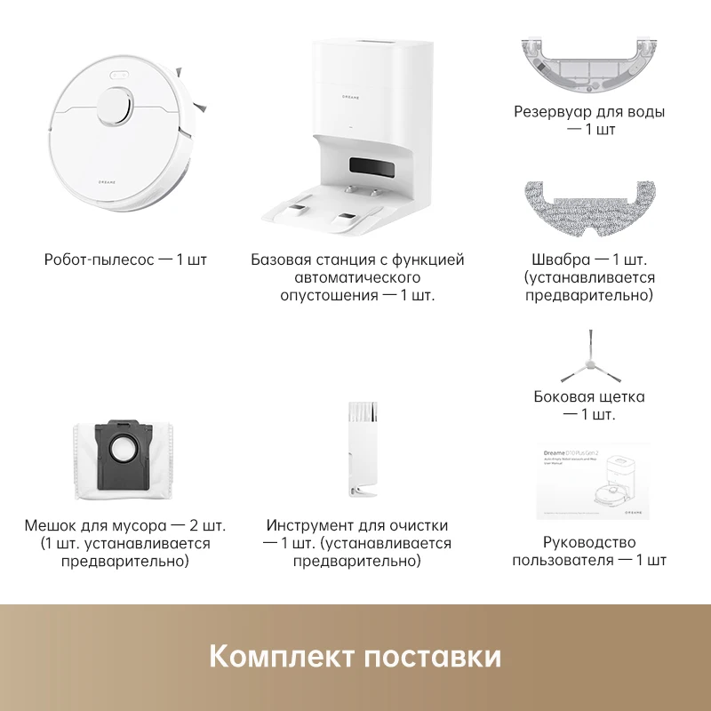 Робот-пылесос Dreame D10 Plus Gen2 для дома, 4 л, сбор пыли, LDS-навигация, 6000 Па, всасывание, мытье полов