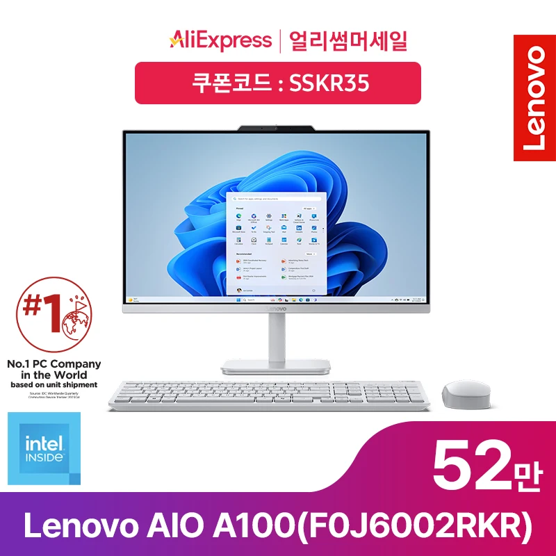 Lenovo 일체형 올인원PC A100 N305 F0J6002RKR 인텔 i3-N305 / 8GB DDR4 / 512GB NVMe / FreeDOS / FHD IPS