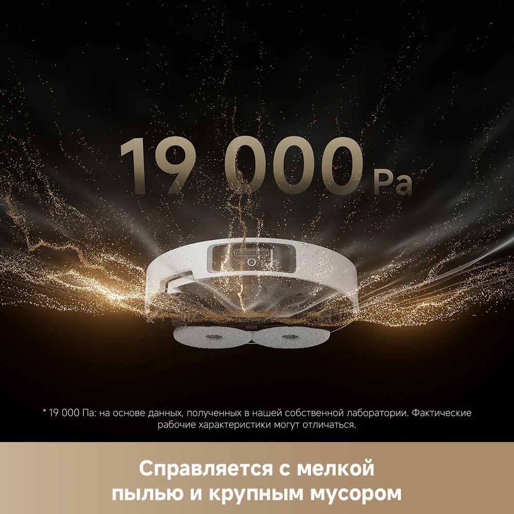 Робот-пылесос Dreame L40s Ultra, белый RU