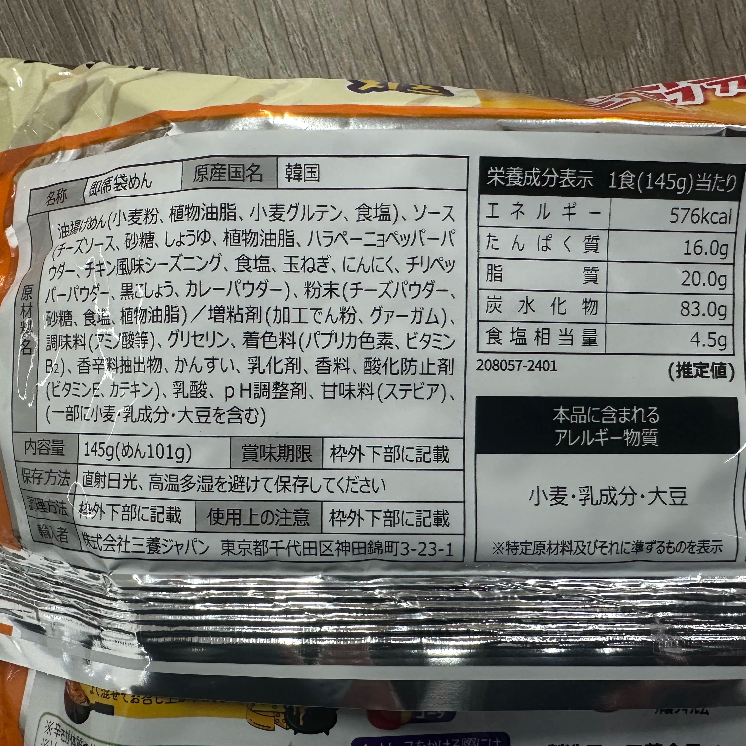 Samyang Buldak Korean Hot Chicken Flavour Instant Noodle Ramen - Quadruple Cheese Pack of 40 x 145g