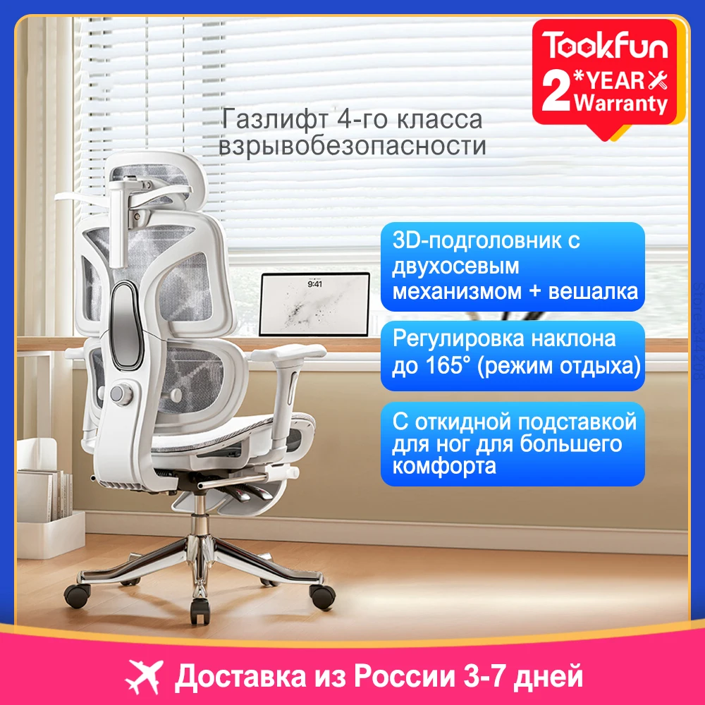 Эргономичное офисное кресло Tookfun с поддержкой талии 165л °  4D подлокотник с откидной спинкой, компьютерное игровое сиденье, подъемник, вращающееся кресло, мебель для дома