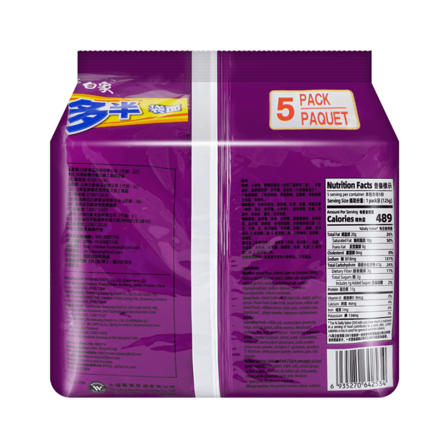 Baixiang Instant Noodles Pickled Beef 5Pack (125g*5)