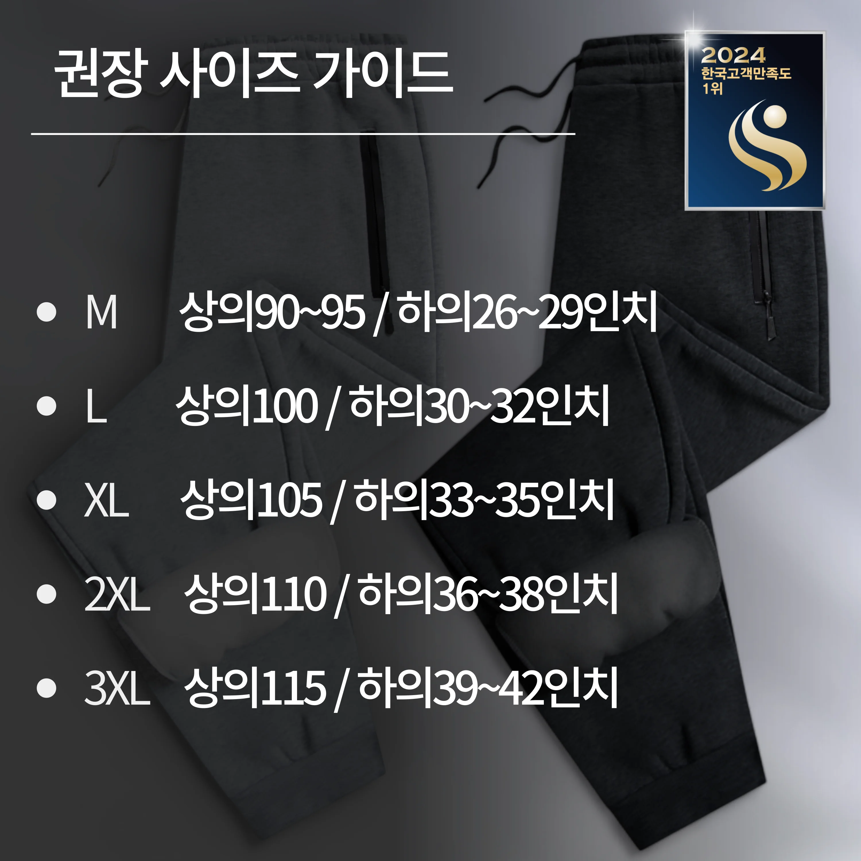 [MACCI] 특양면 초극세 기모 안감 트레이닝 바지