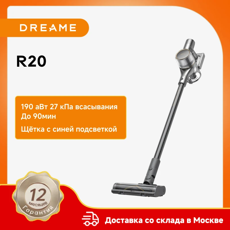 [RU] Беспроводной пылесос Dreame R20 для дома, время работы 90 минут, всасывание 570 Вт, 190AW, 27 кПа, новая щетка для пола с синим светом