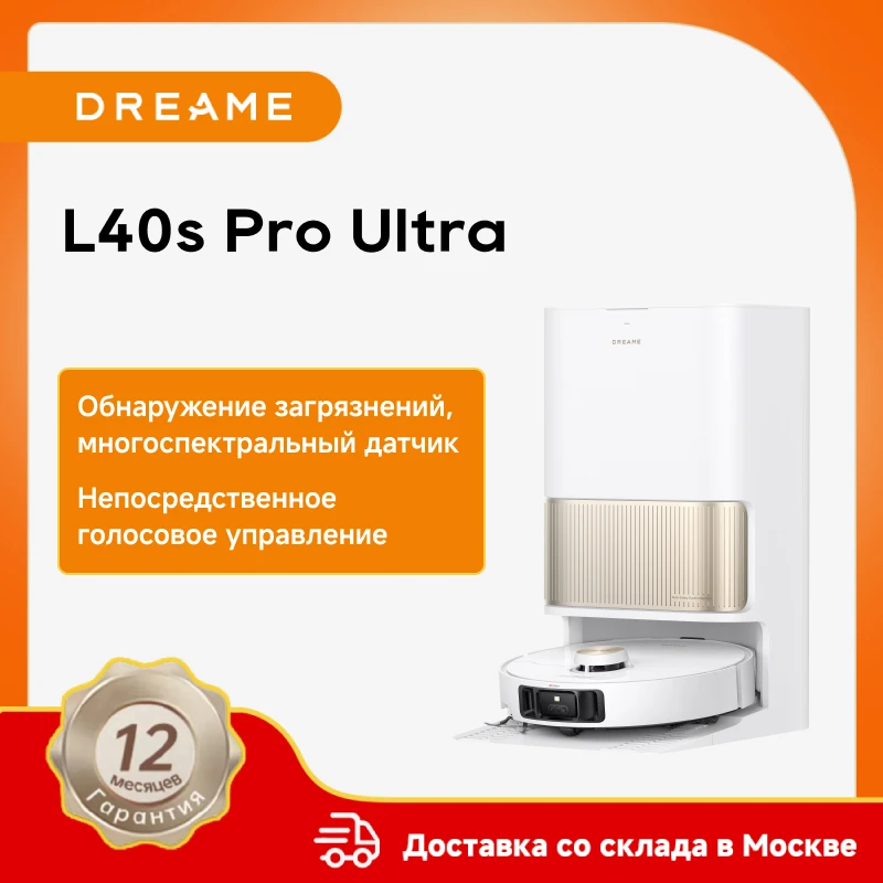 (Новые) Робот-пылесосы Dreame L40s Pro Ultra