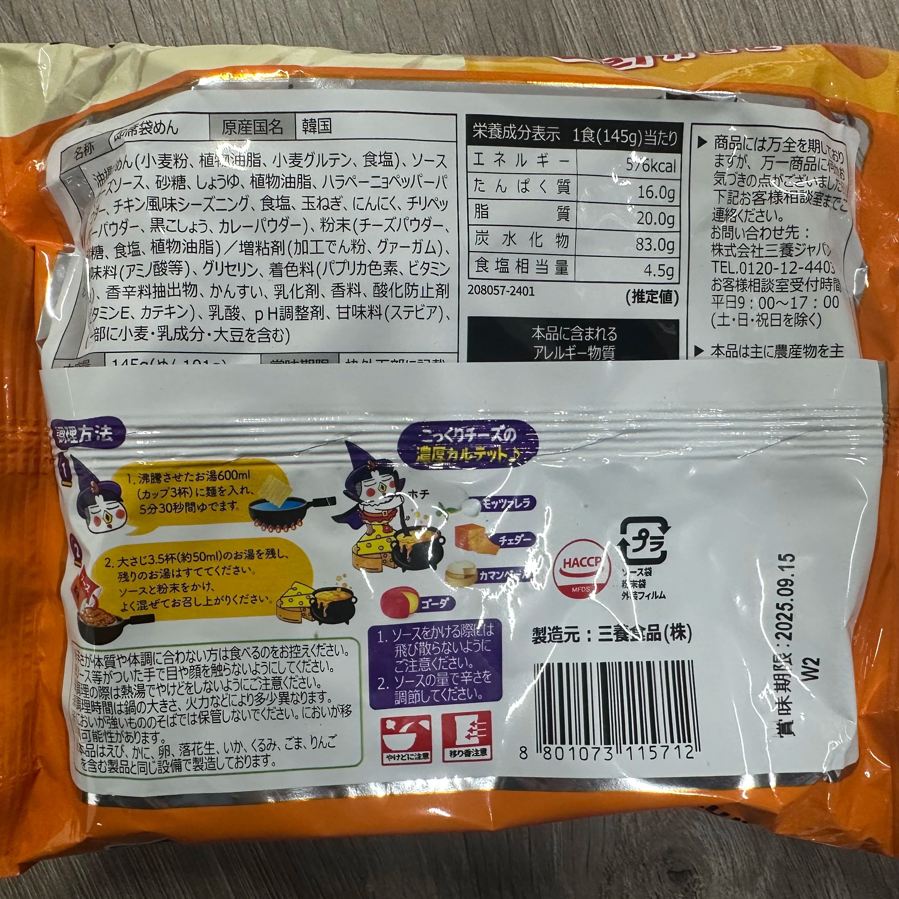 Samyang Buldak Korean Hot Chicken Flavour Instant Noodle Ramen - Quadruple Cheese Pack of 40 x 145g