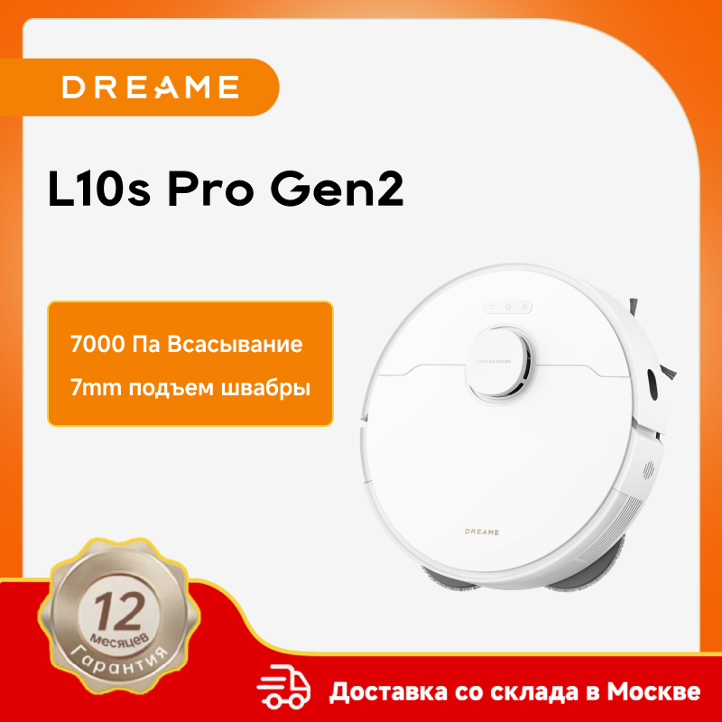 Робот-пылесос Dreame L10s Pro Gen2, белый, версия RU, 7000Pa DuoScrub ™   Система мытья полов 3D для предотвращения препятствий Подъем швабр