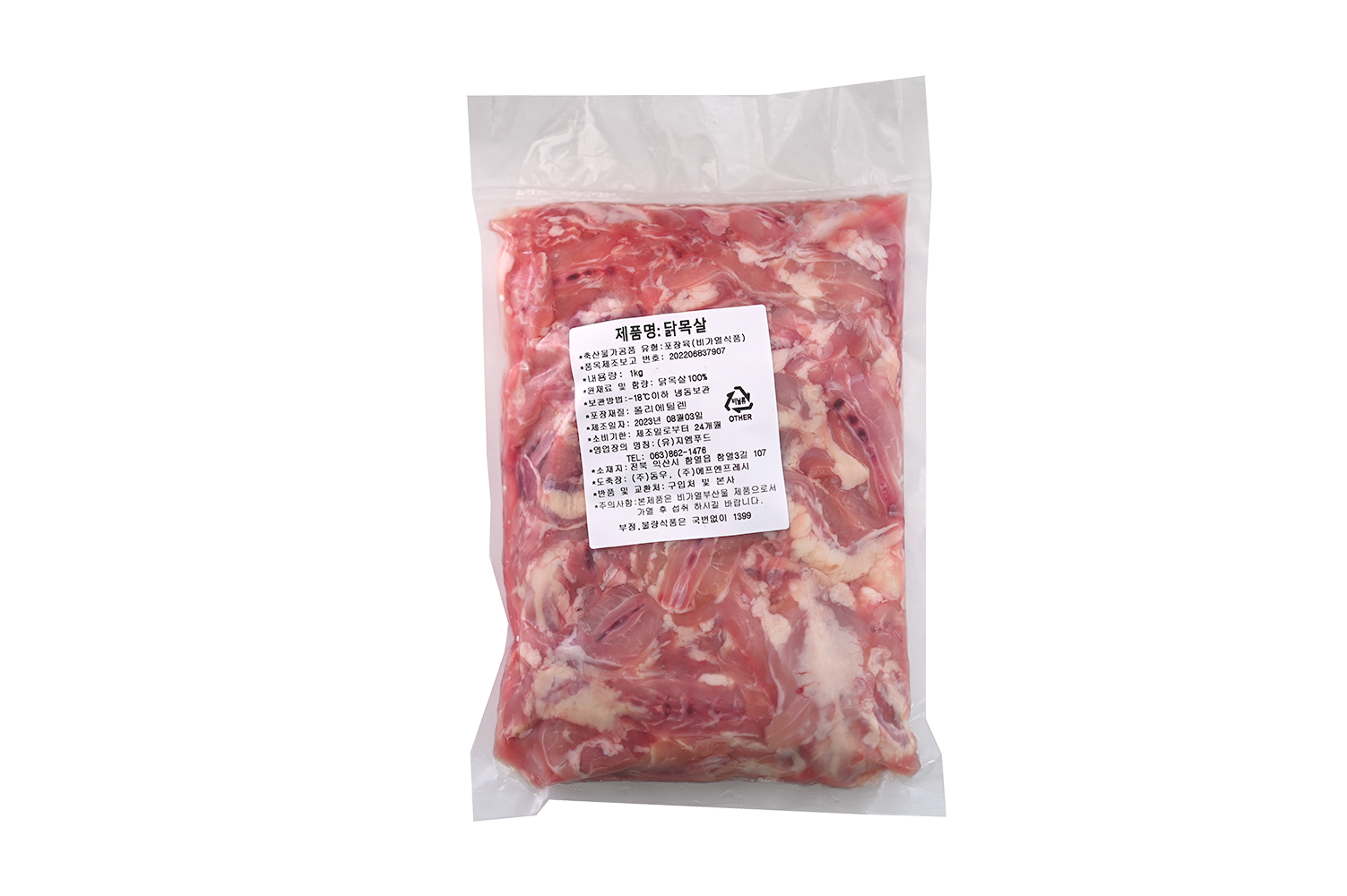 닭 목살 (냉동) 1kg [에이앤제이푸드]