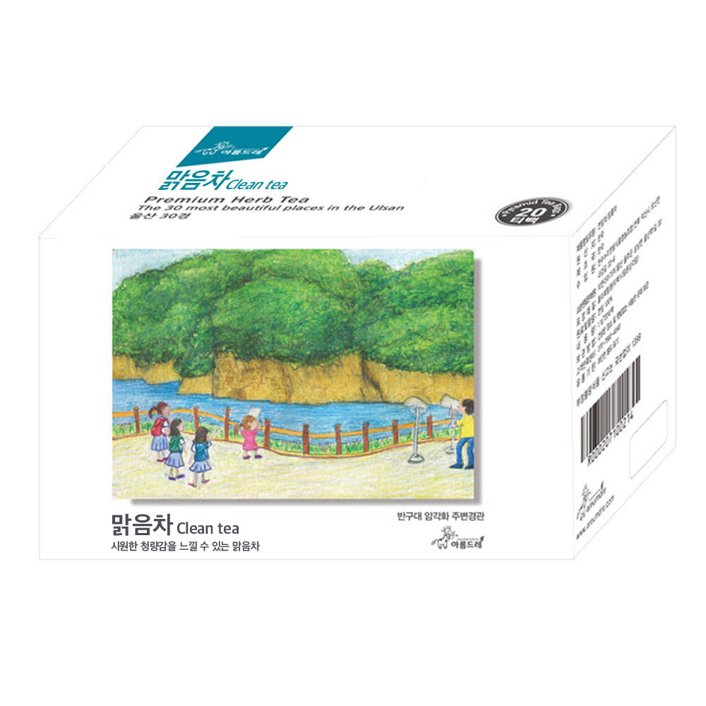 친환경 삼각티백 허브차 맑음차 20티백/ 울산 반구대암각화