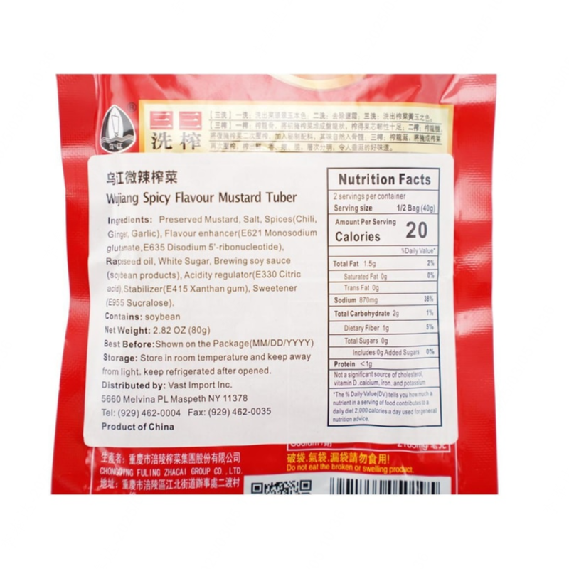 WJ Spicy Pickled Mustard Tuber 80g*10