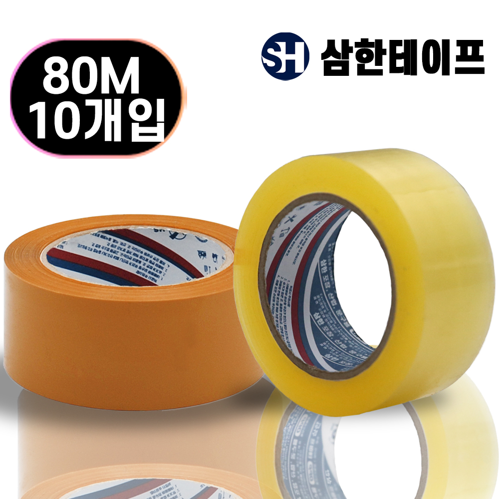 삼한 박스테이프 경포장 80m미터 투명 황색 10개 OPP 포장용 테이프