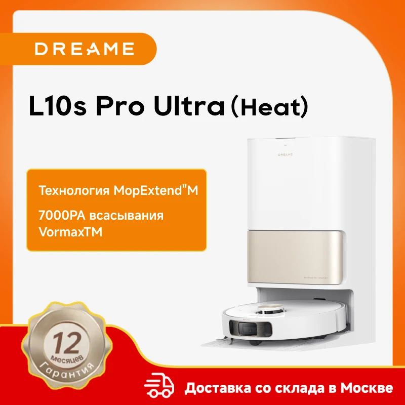 Робот-пылесос Dreame L10s Pro Ultra Heat, MopExtend ™   Технология, самоочистка с горячей водой, DuoScrub ™   Система умывания