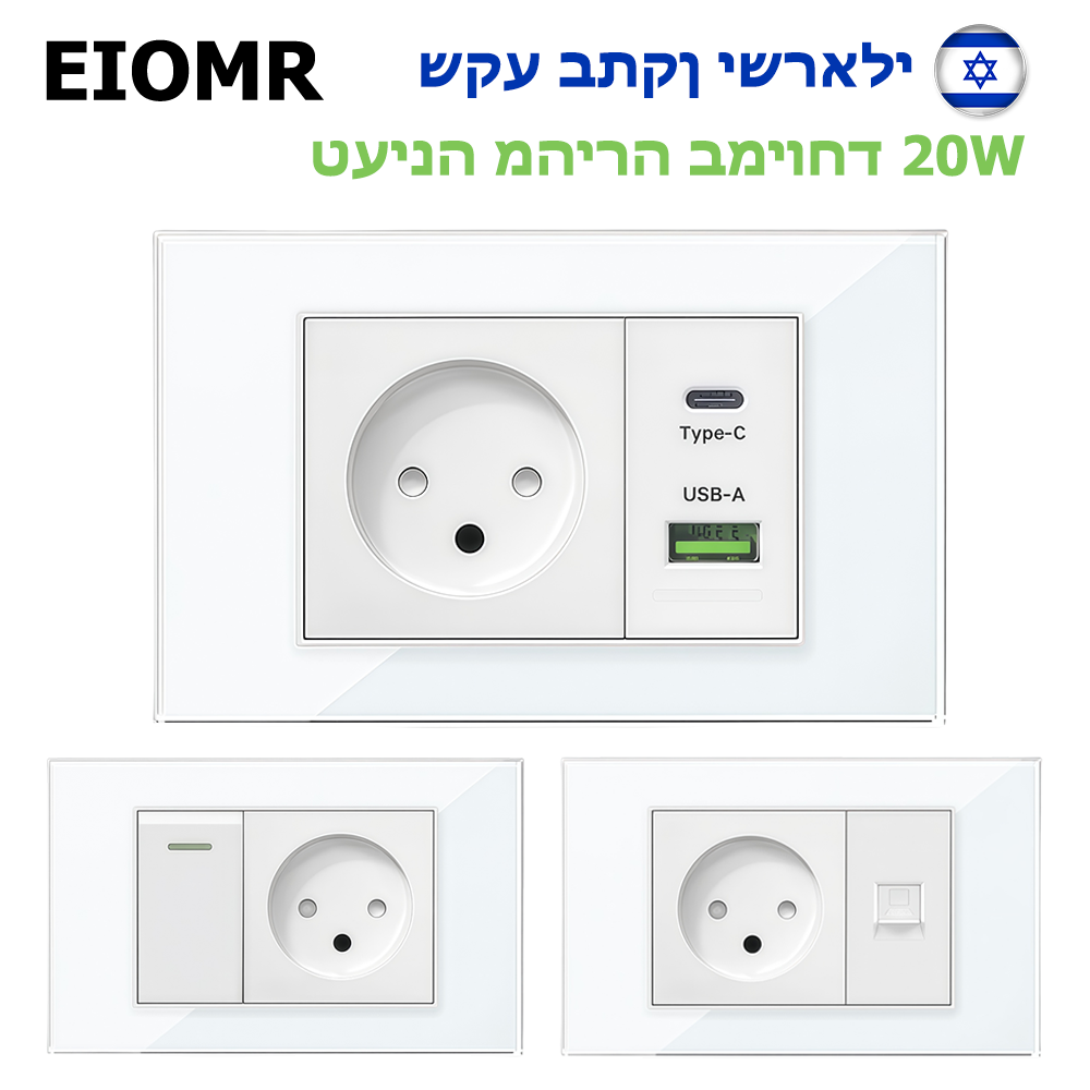 EIOMR Израиль USB Type C Настенная розетка для быстрой зарядки, 118 мм * 75 мм Белое закаленное стекло Sat TV Tel Электрические розетки для дома Израиля