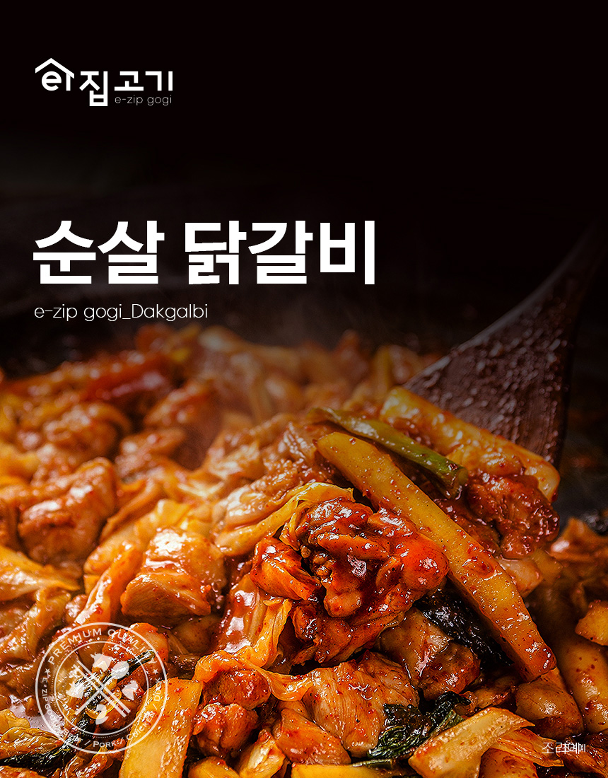 [총3팩]과즙으로 맛을낸 춘천닭갈비 400g x 3팩
