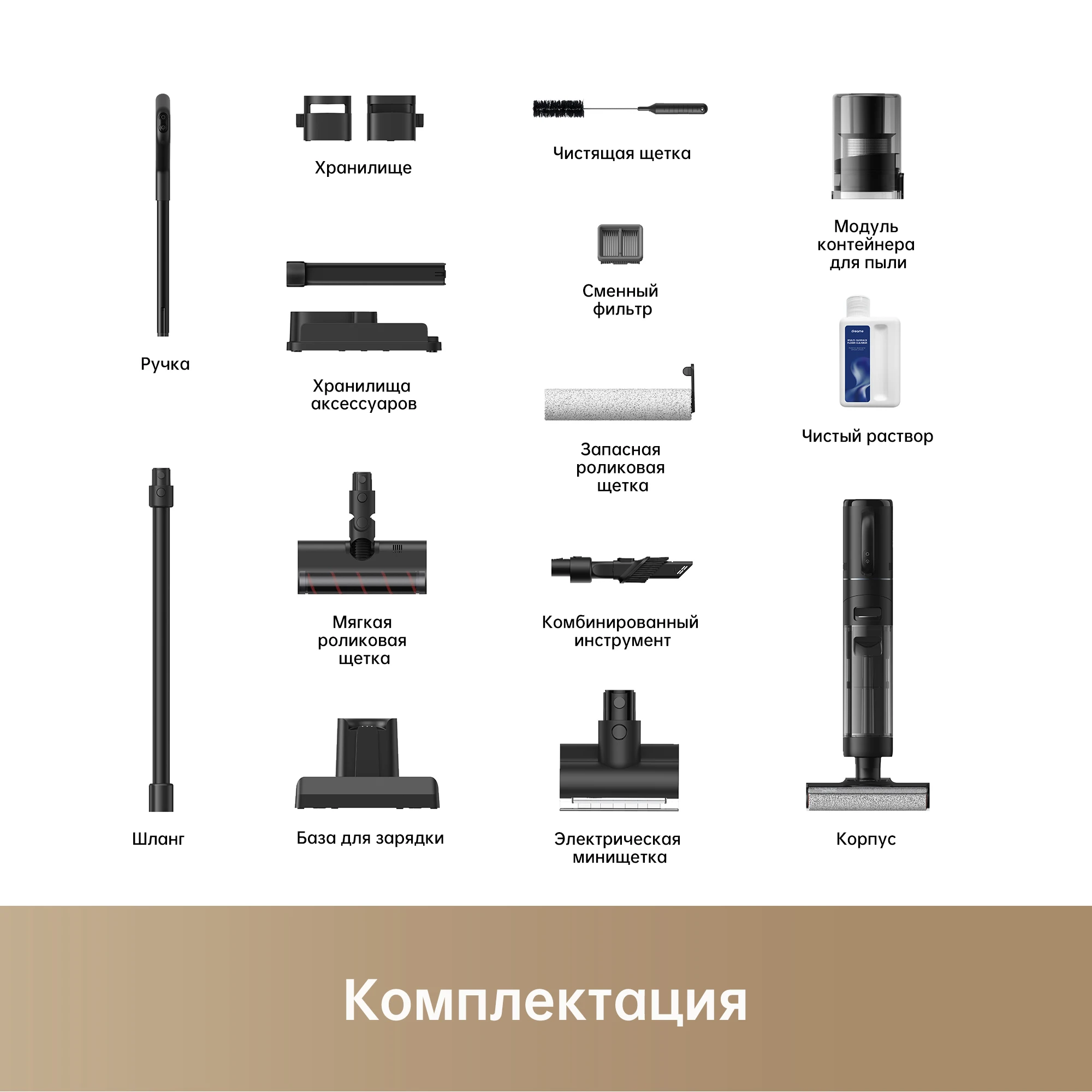Беспроводной пылесос Dreame H12 dual с функцией сухой и влажной уборки