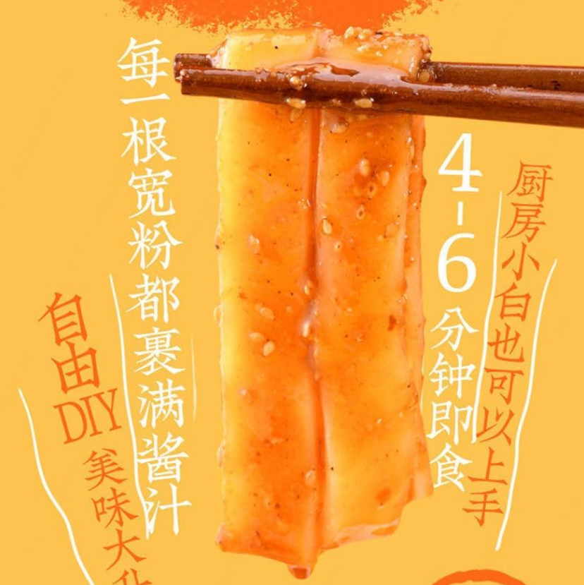 TXH - Wide Potato Vermicelli -  Chili Oil Flavour 271g*15bag