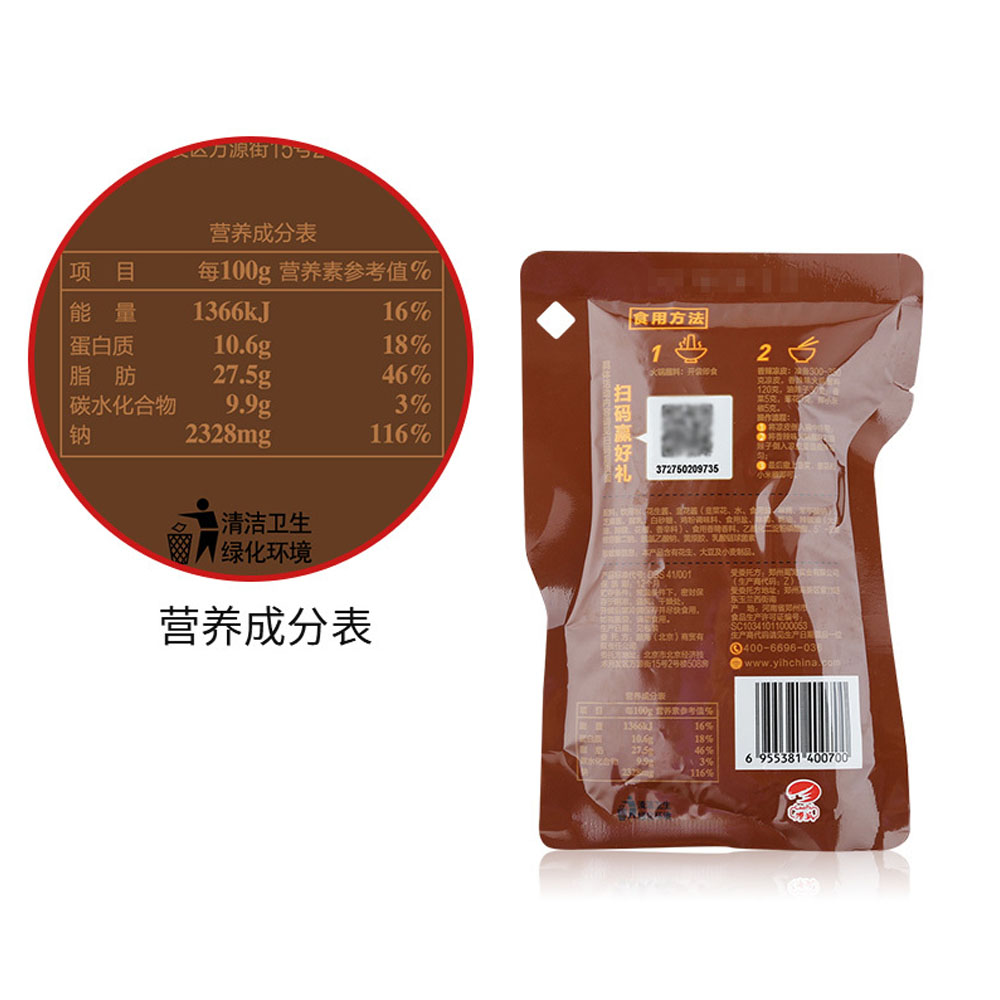 HDL Hotpot Dipping Sauce  - Spicy (Bag) 120g*20bag