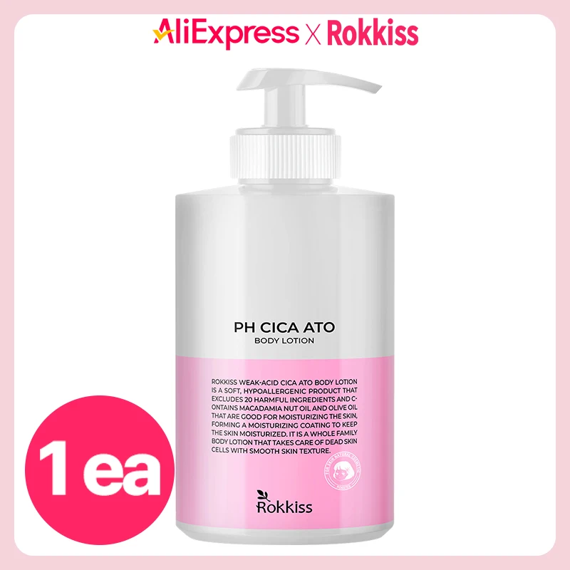 록키스 약산성 시카 아토 바디로션 500ml, 1개입