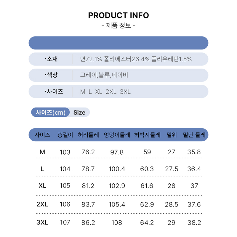 트랜드인 남성 봄가을 청바지 스판 워싱 일자 와이드 캐주얼 데님 팬츠 DN0605