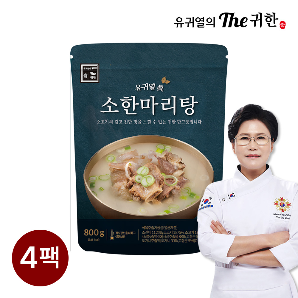 유귀열 소한마리탕 800g x 4팩 (소갈비,양지,스지,사골)