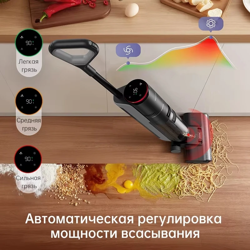 [RU] Dreame H12 Pro Беспроводной пылесос для влажной и сухой уборки, беспроводной вертикальный вертикальный ручной пылесос для мытья полов, умная бытовая техника