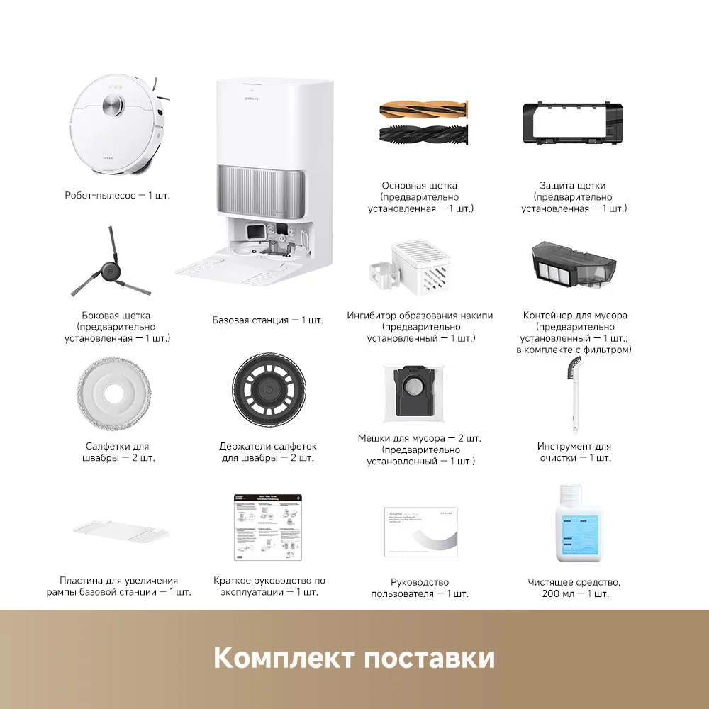 Робот-пылесос Dreame L40s Ultra, белый RU