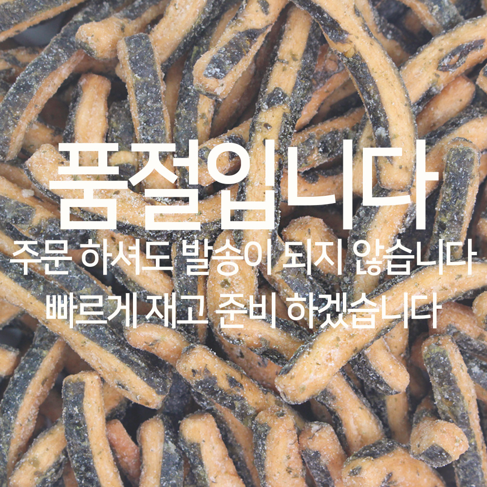 (리뷰이벤트)국내제조! 대용량 옛날과자 1kg 11종 초특가 / 김고소아 꾀돌이 고추맛콘 꼬끼오스낵 마늘과자 오란다 고구마스틱 미니핑거
